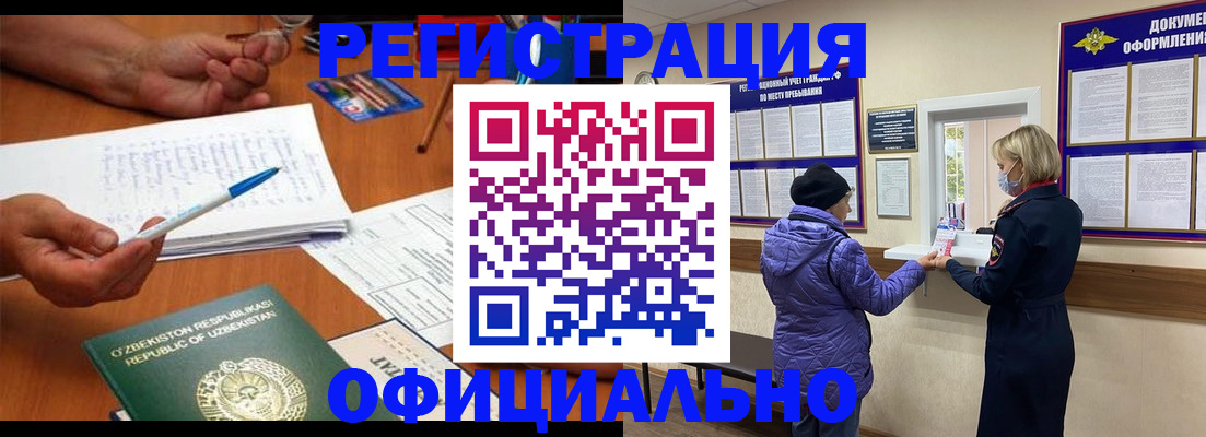 прописка штамп в Каменке