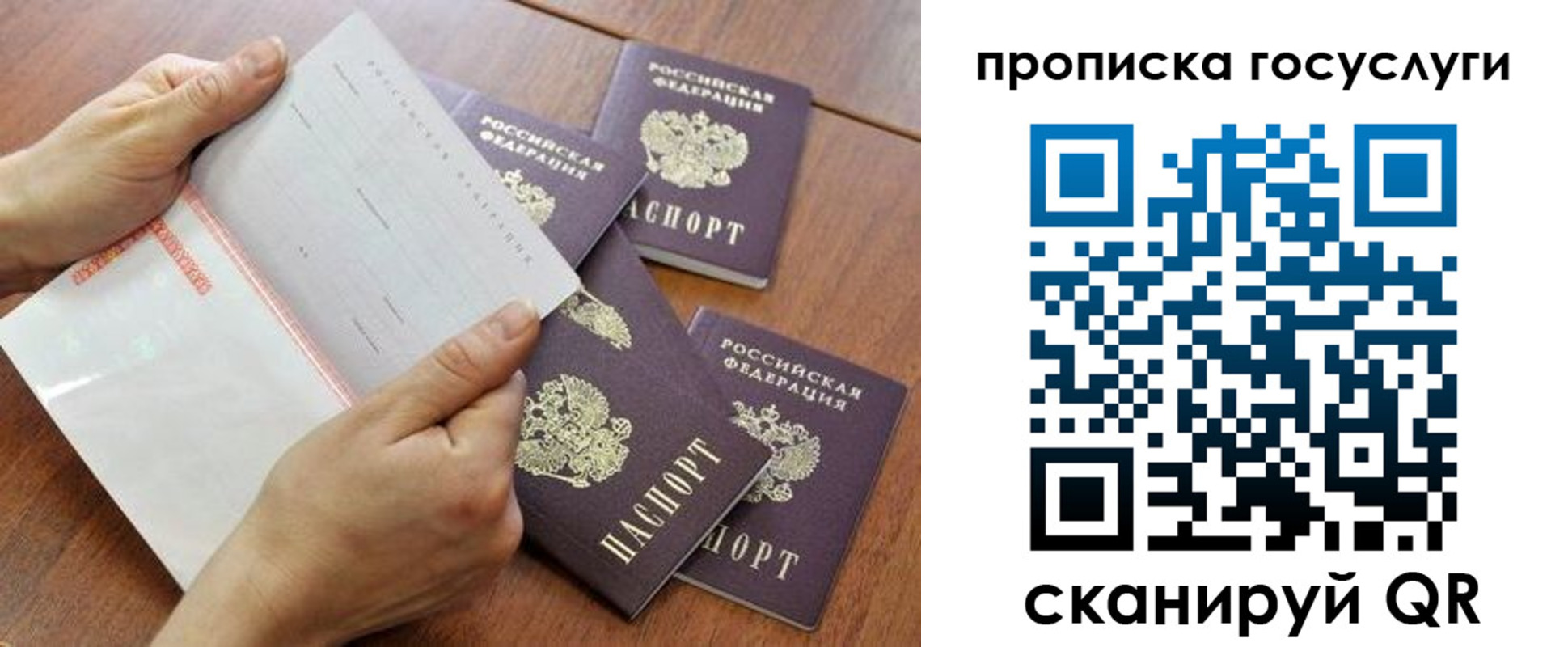 временная регистрация законно в Каменке