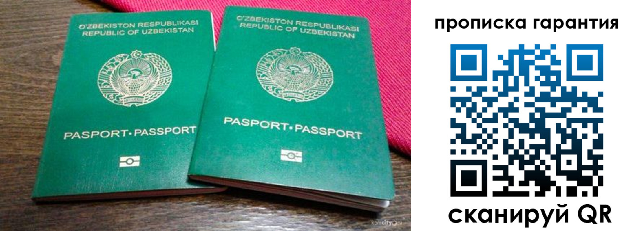 прописка в квартире в Каменке