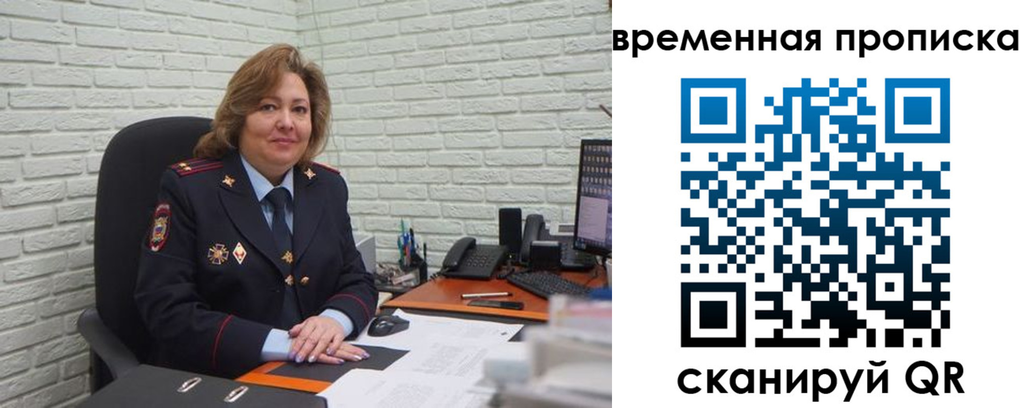 временная регистрация для школы в Каменке