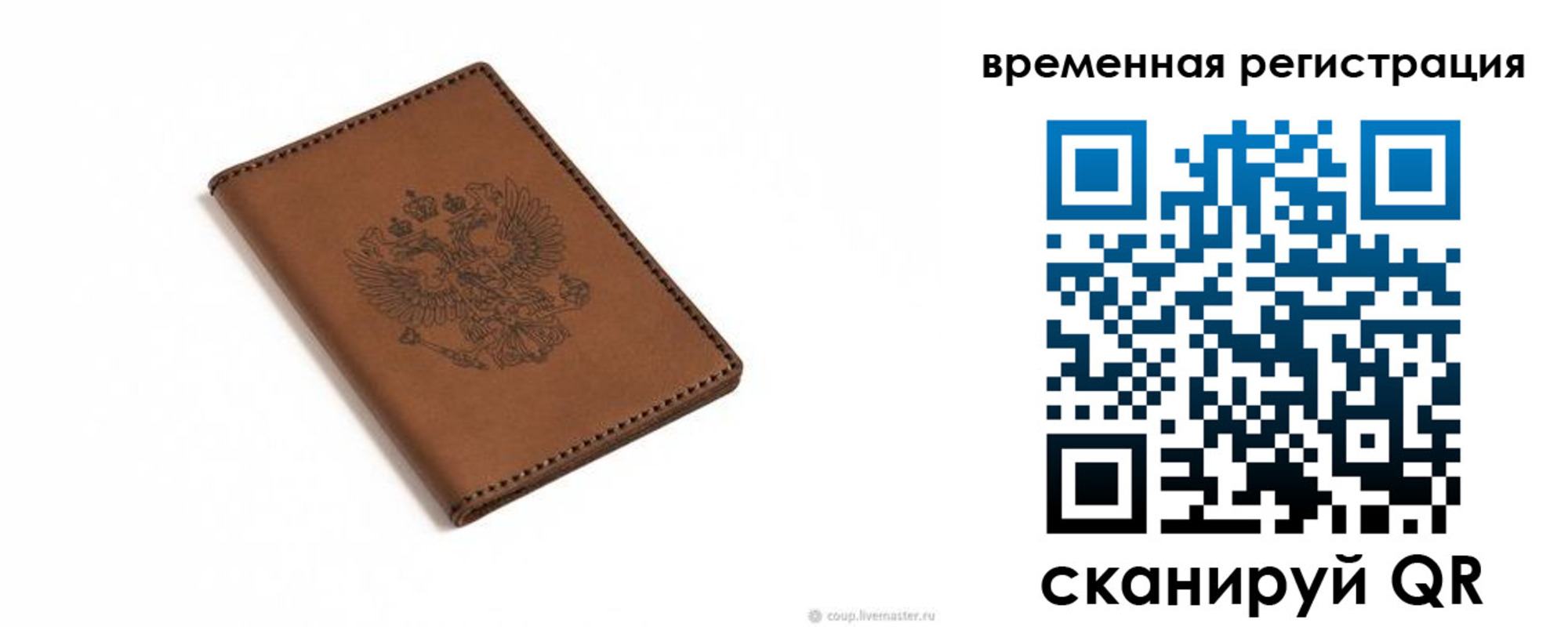 временная регистрация поиск в Каменке