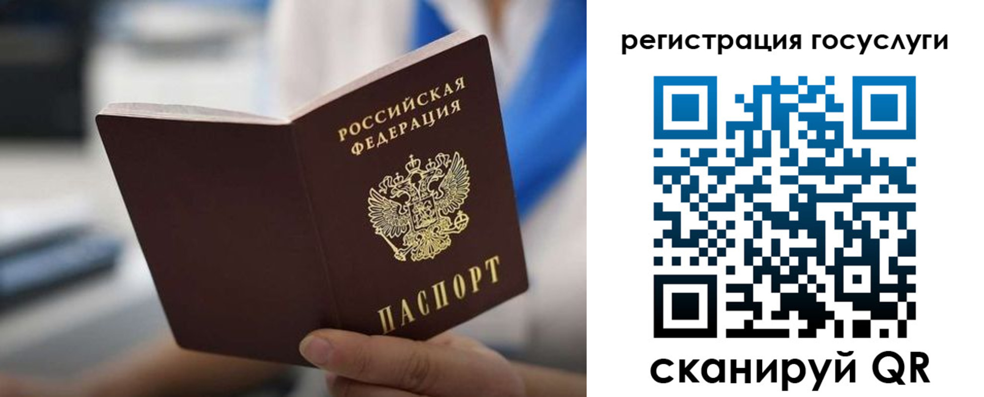 временная регистрация в Каменке