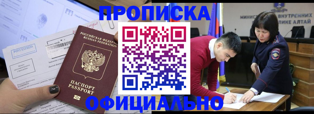 где прописаться в Каменке