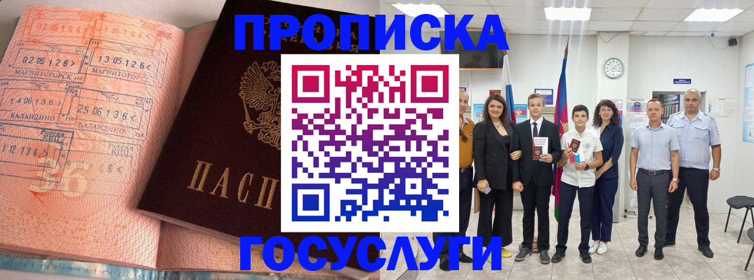 временная регистрация купить в Каменке