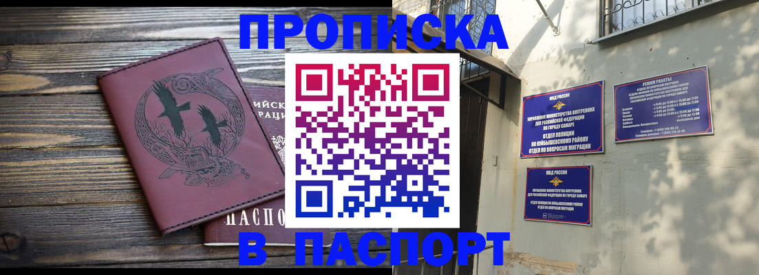 временная регистрация для школы в Каменке