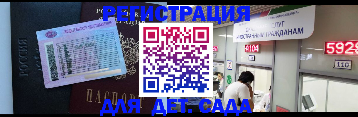 регистрация для школы в Каменке