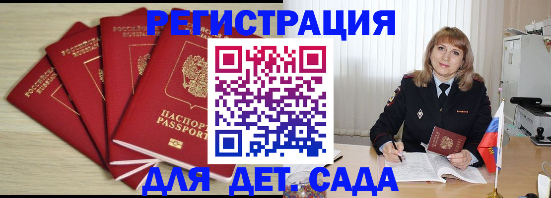 временная регистрация в квартире в Каменке